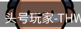 头号玩家官网